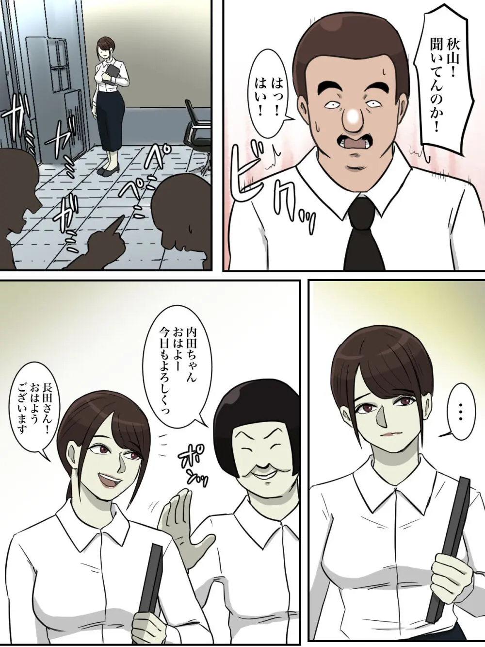【フルカラー版】THE FIRST R○PE - page53