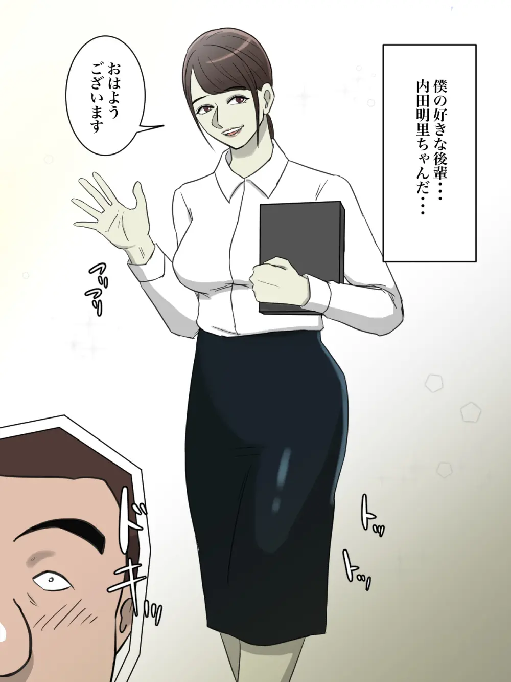 【フルカラー版】THE FIRST R○PE - page7
