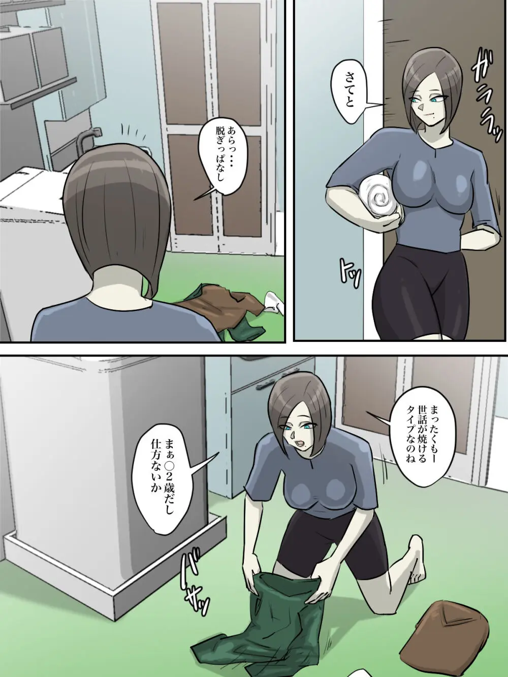 【フルカラー版】お姉さん、あなたが助けたのは本当にシ○タですか? - page13