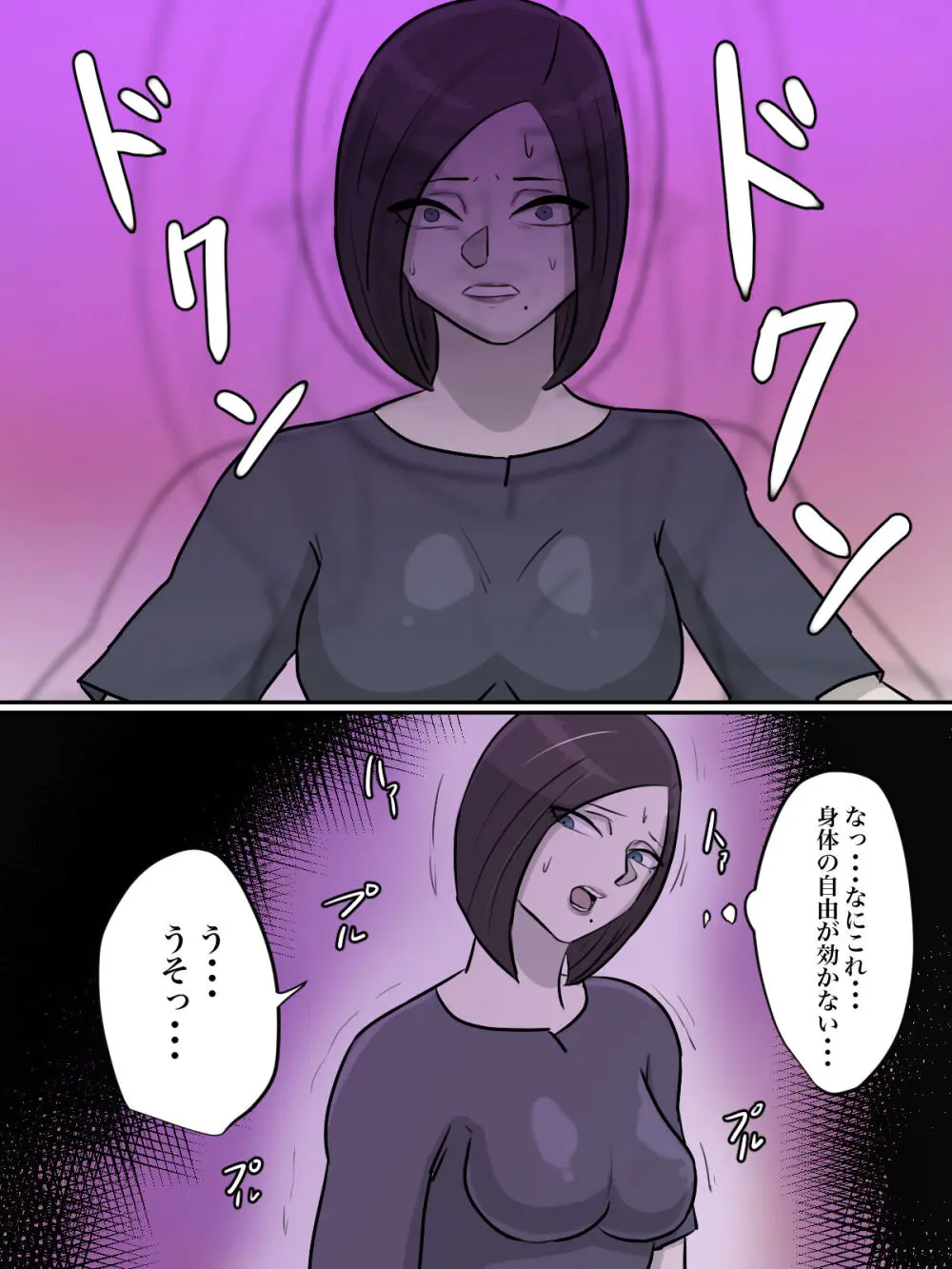 【フルカラー版】お姉さん、あなたが助けたのは本当にシ○タですか? - page21