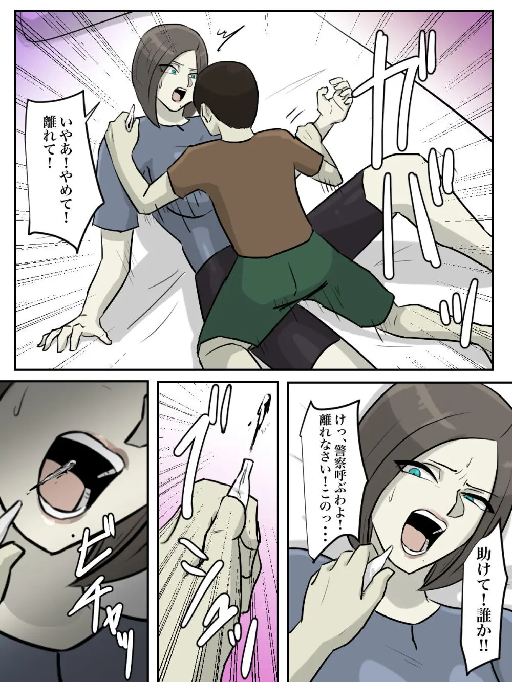 【フルカラー版】お姉さん、あなたが助けたのは本当にシ○タですか? - page55