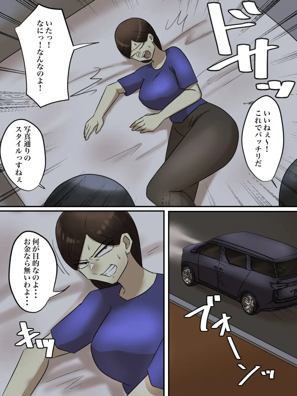 【フルカラー版】バイト先のムカつくおばさんを出会い系で勝手に売り出してやった! - page12