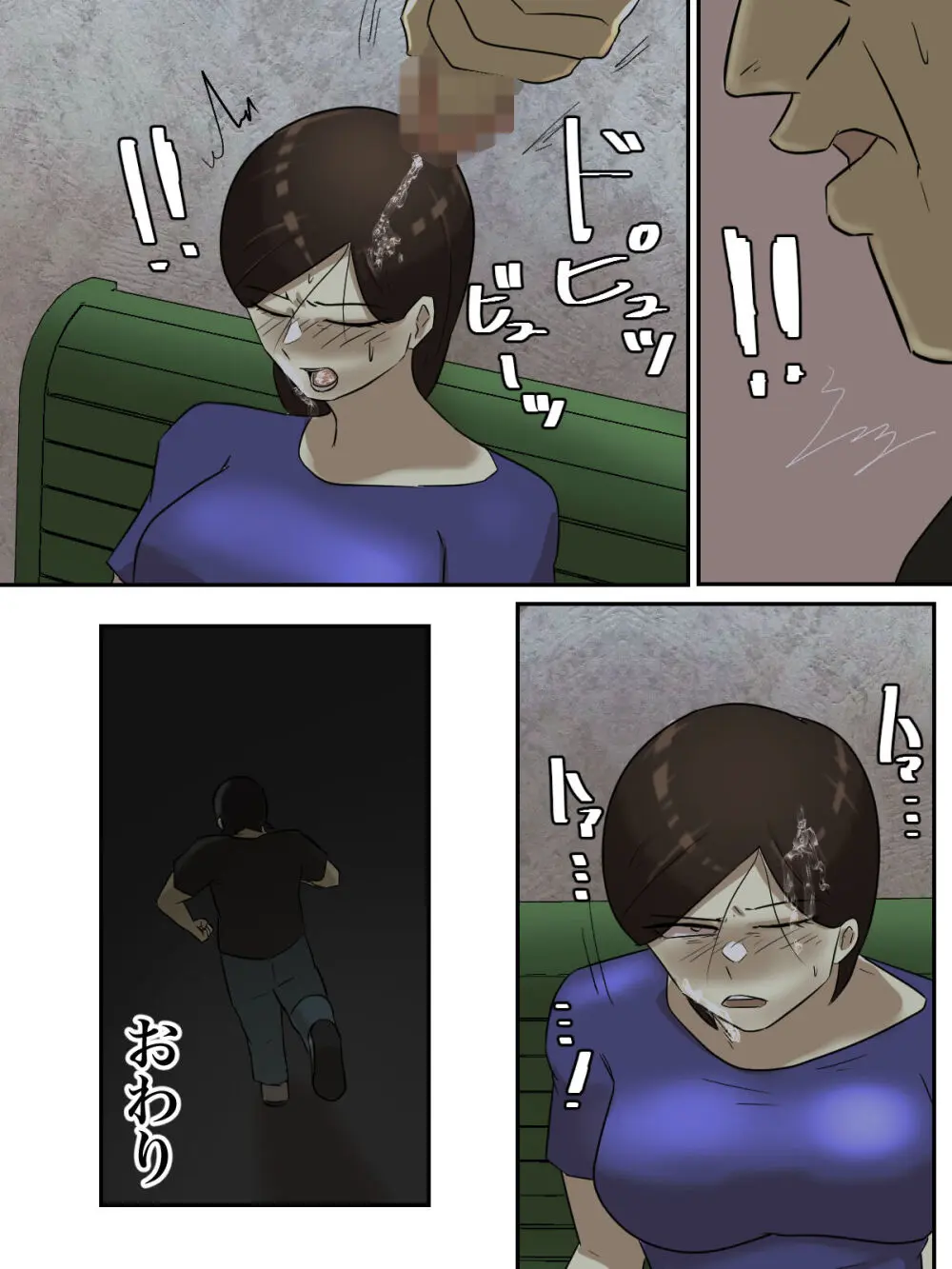 【フルカラー版】バイト先のムカつくおばさんを出会い系で勝手に売り出してやった! - page29