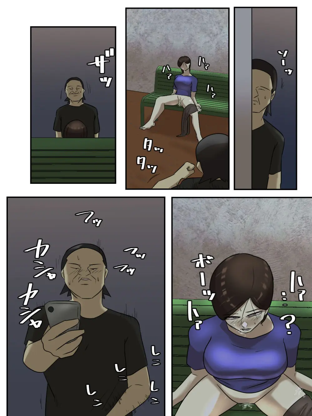 【フルカラー版】バイト先のムカつくおばさんを出会い系で勝手に売り出してやった! - page55