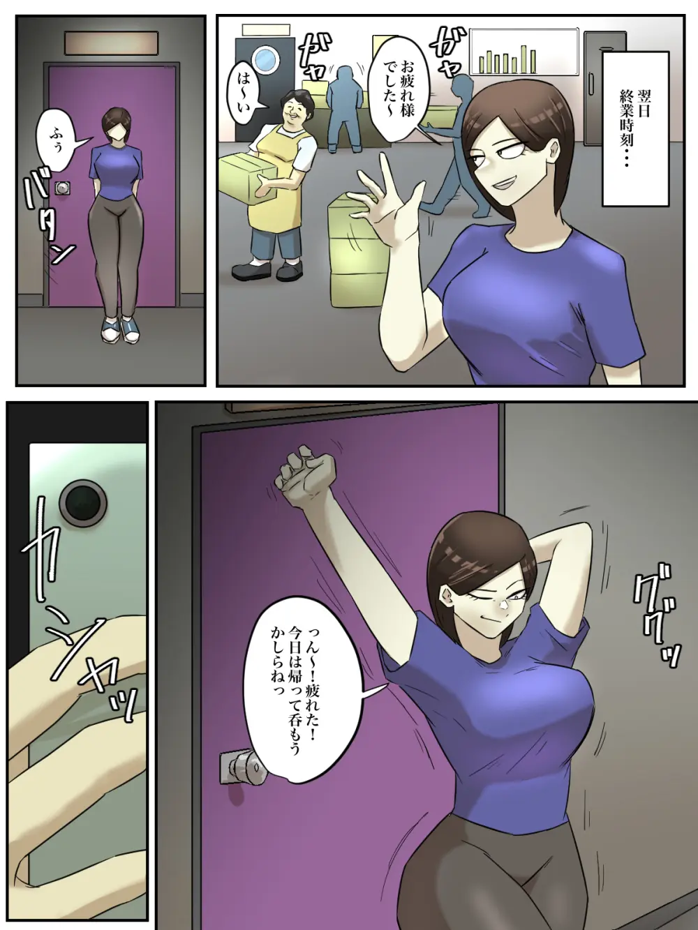 【フルカラー版】バイト先のムカつくおばさんを出会い系で勝手に売り出してやった! - page6