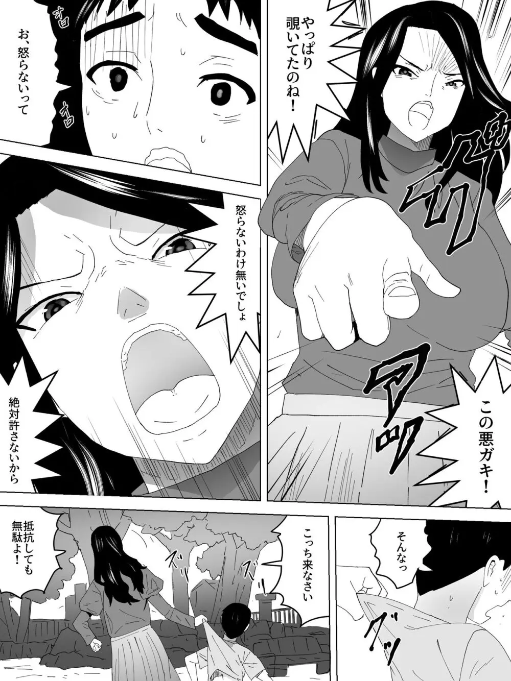 のぞきバレ女子便所 - page13
