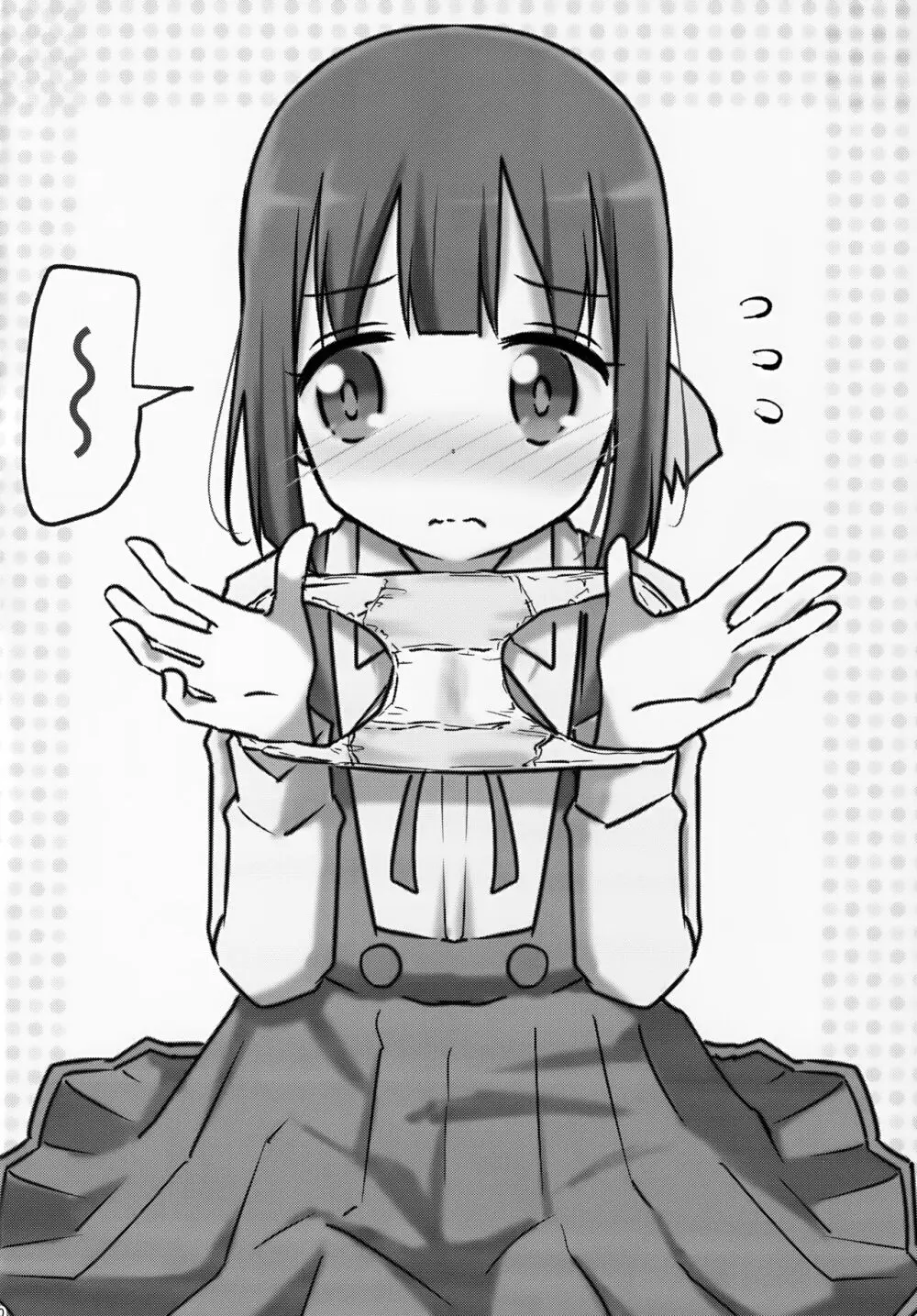 妹の裸には興味無いって言ったよね? - page20