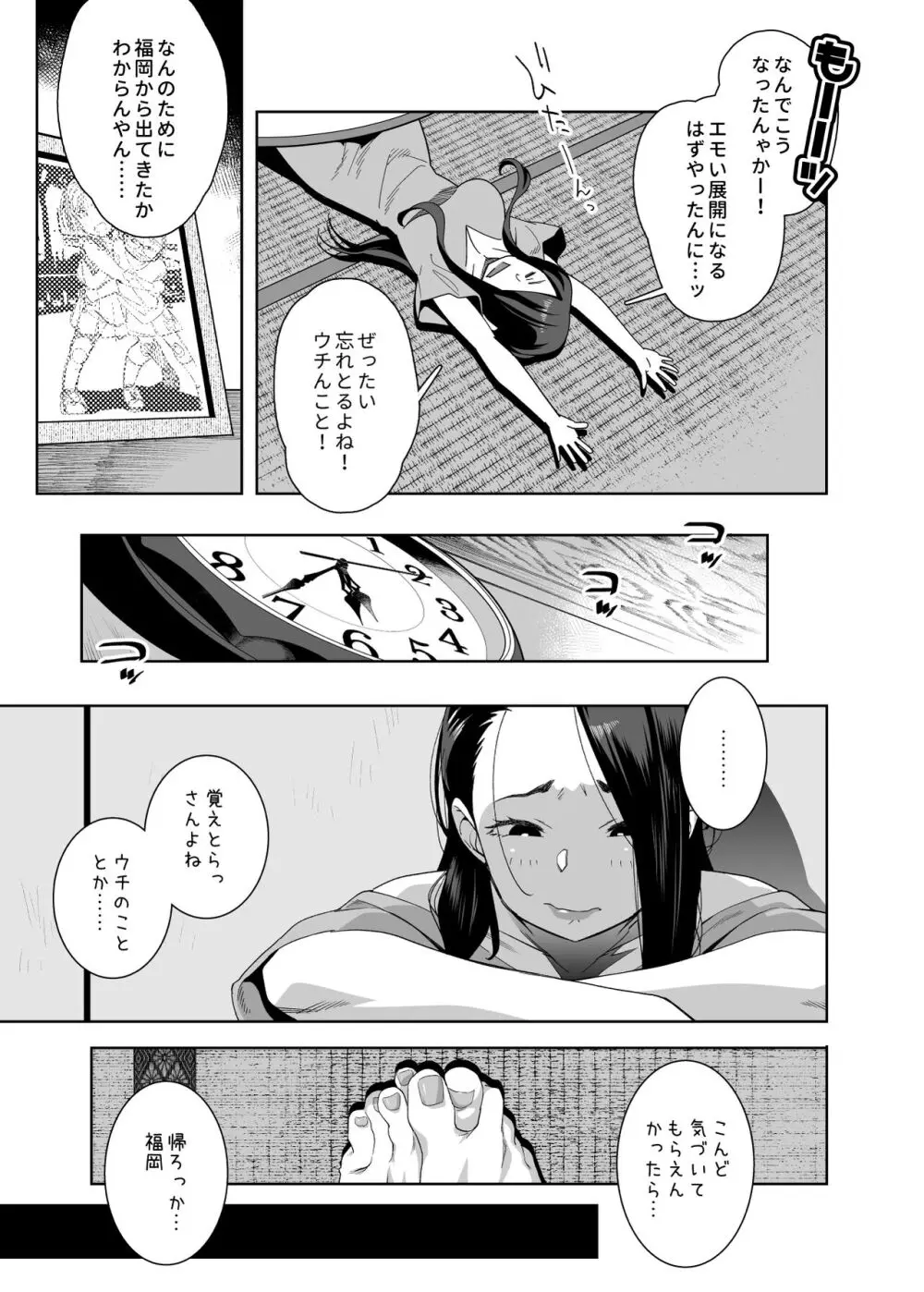 となりの綾子さん？ - page10