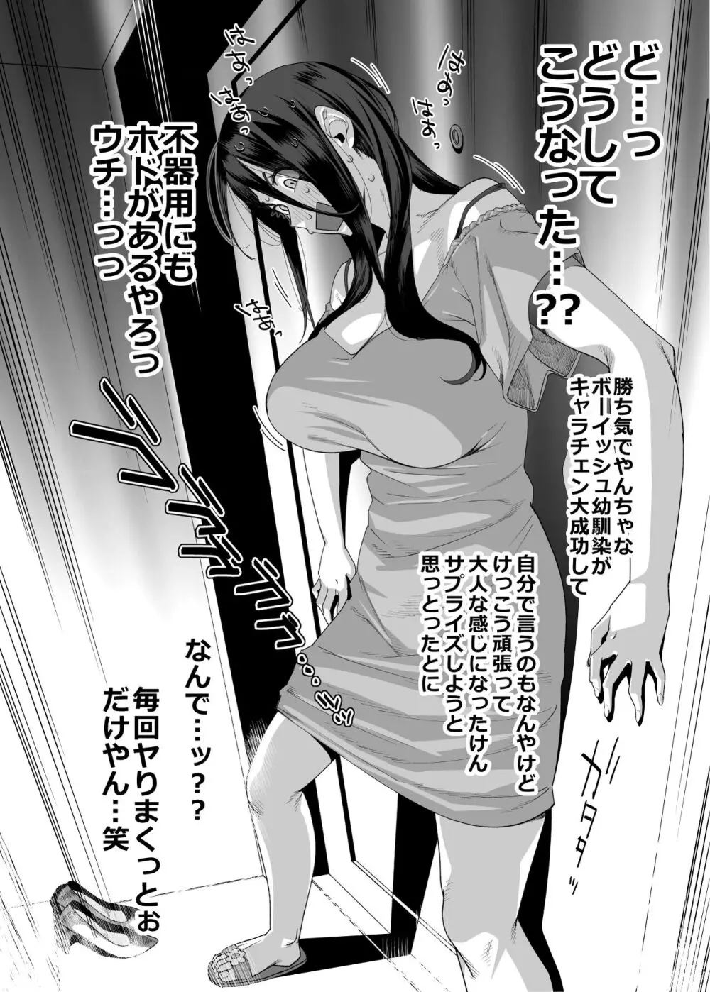 となりの綾子さん？ - page7