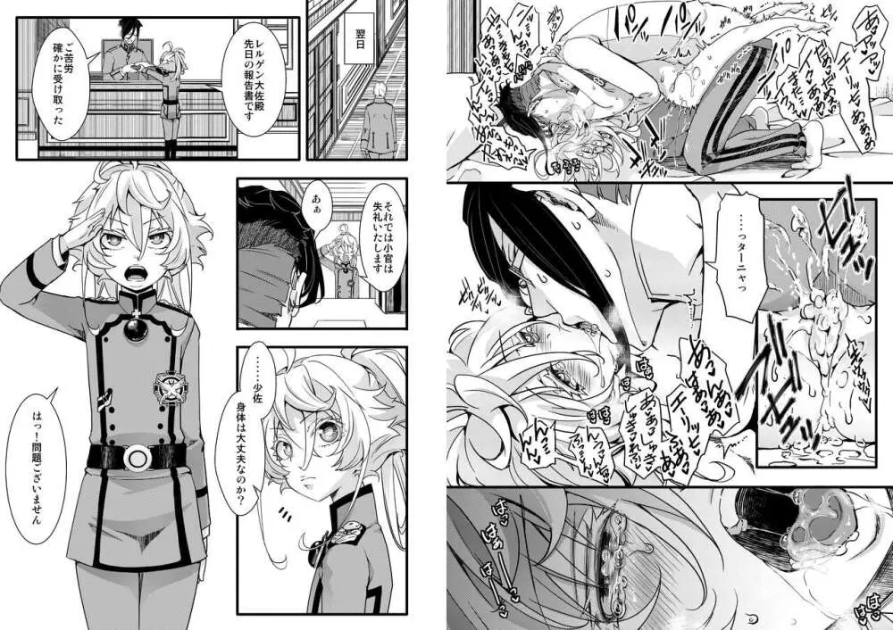 ティゲンホーフ帰還後に - page9