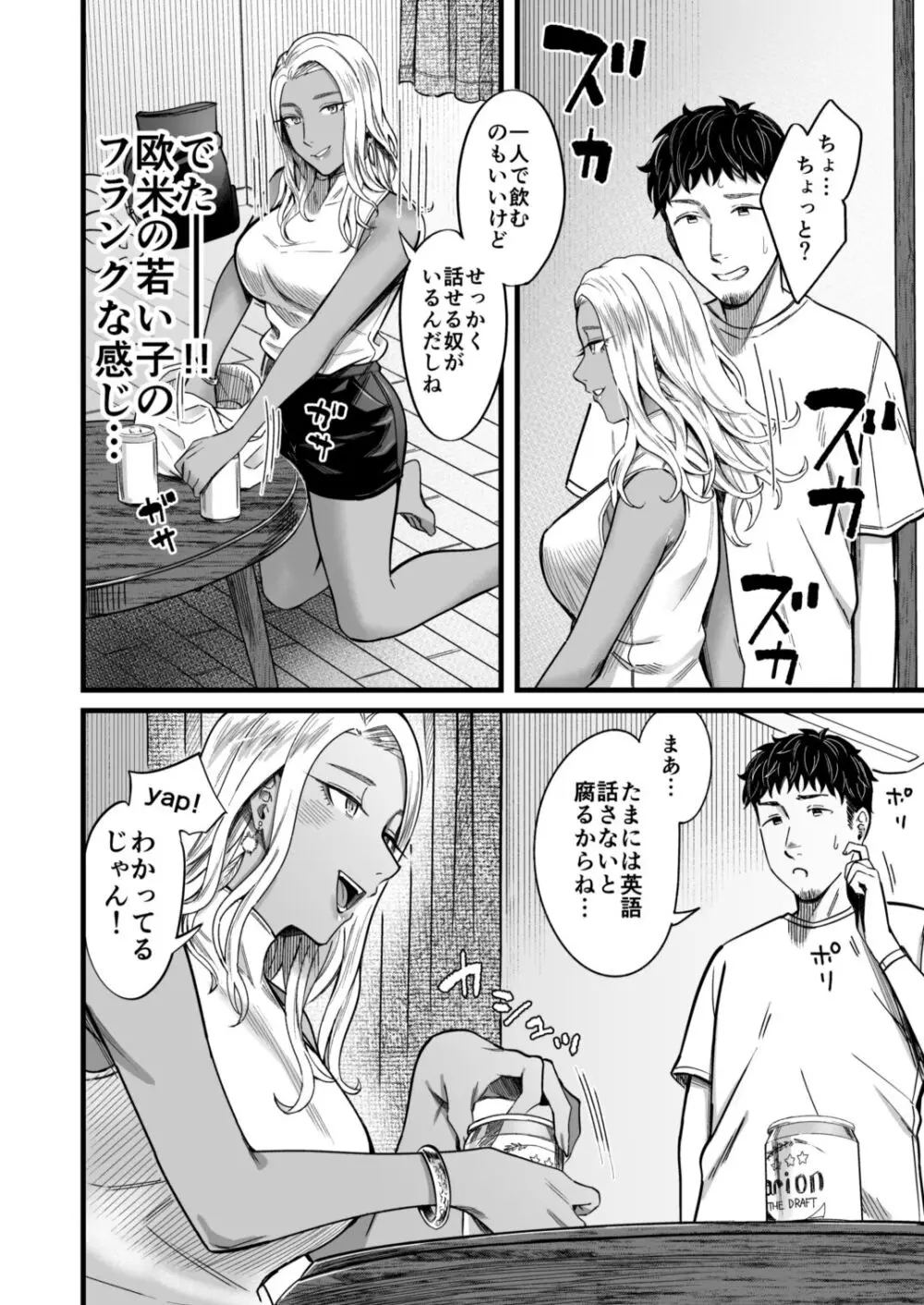 アリーさんはドコでもイキたい！！ - page11