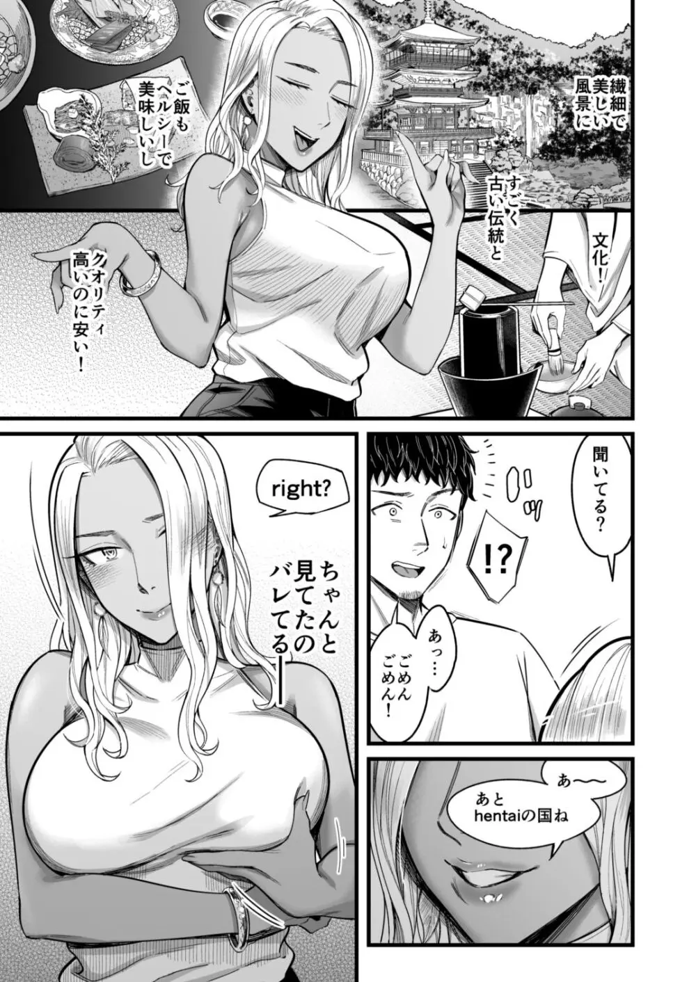 アリーさんはドコでもイキたい！！ - page14