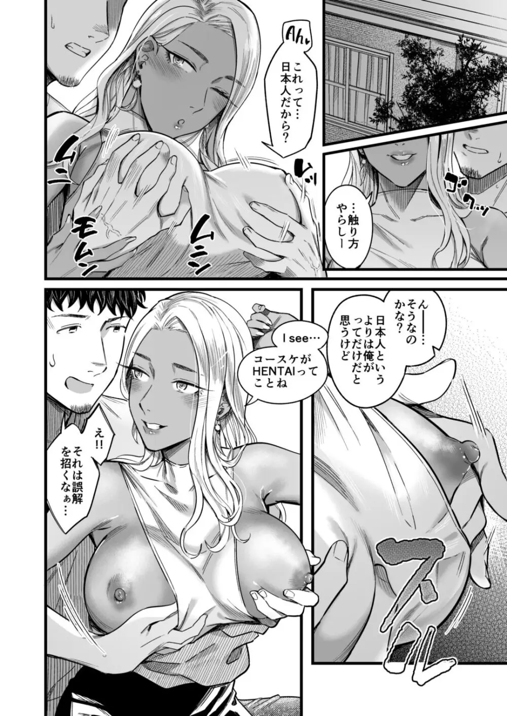アリーさんはドコでもイキたい！！ - page17
