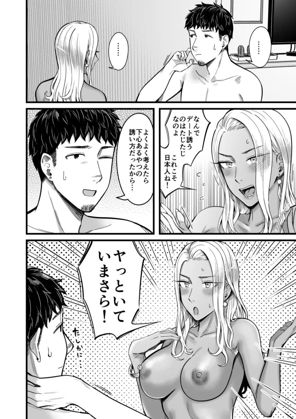 アリーさんはドコでもイキたい！！ - page31