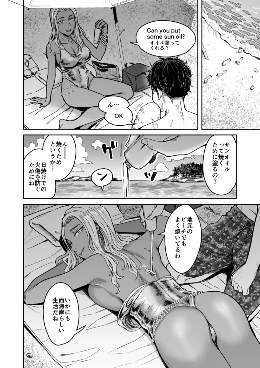 アリーさんはドコでもイキたい！！ - page35