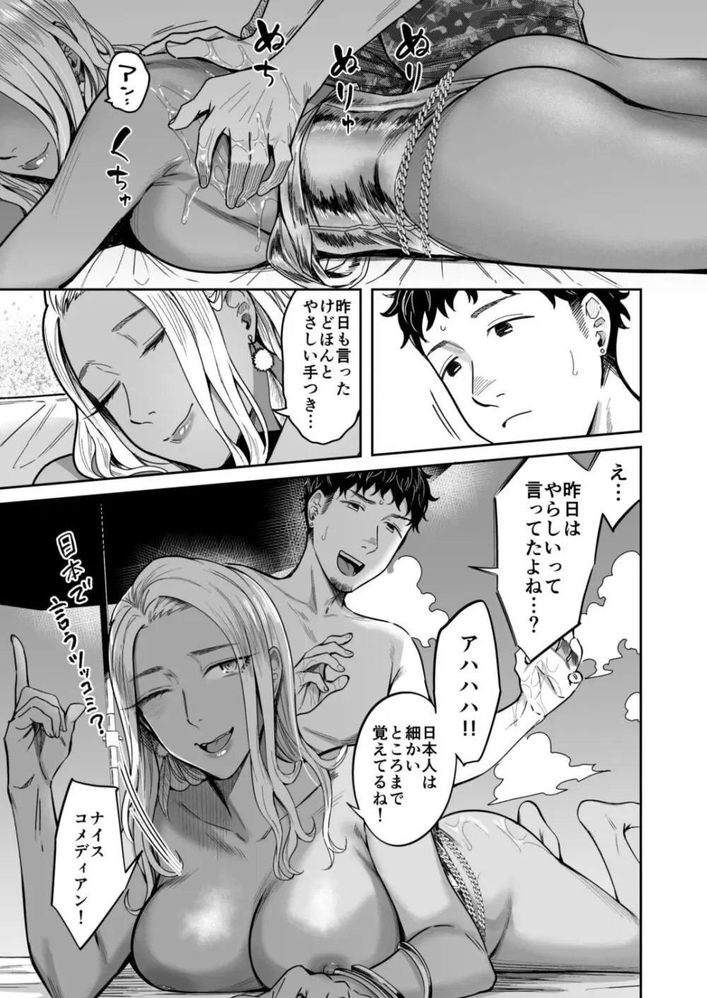 アリーさんはドコでもイキたい！！ - page36