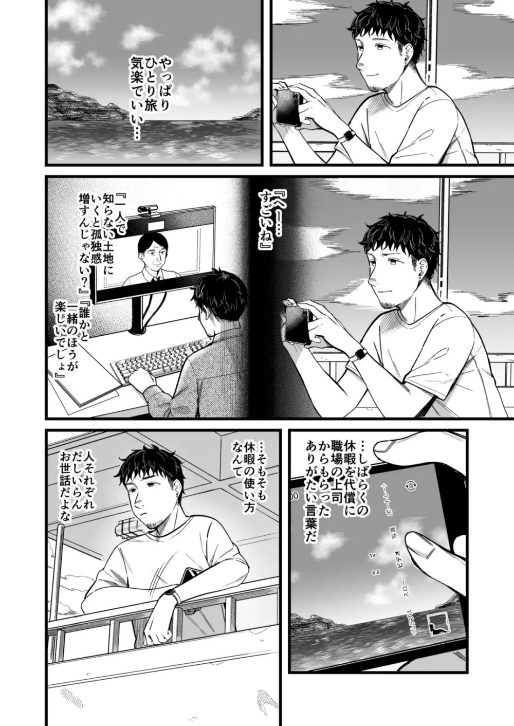 アリーさんはドコでもイキたい！！ - page5