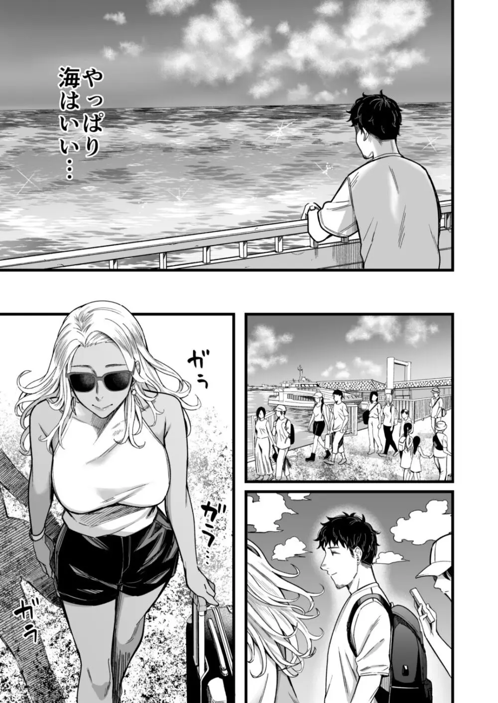 アリーさんはドコでもイキたい！！ - page6
