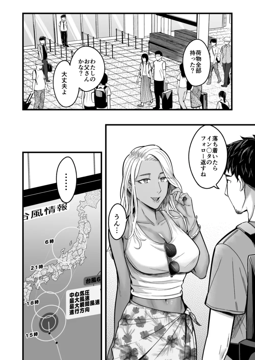 アリーさんはドコでもイキたい！！ - page61