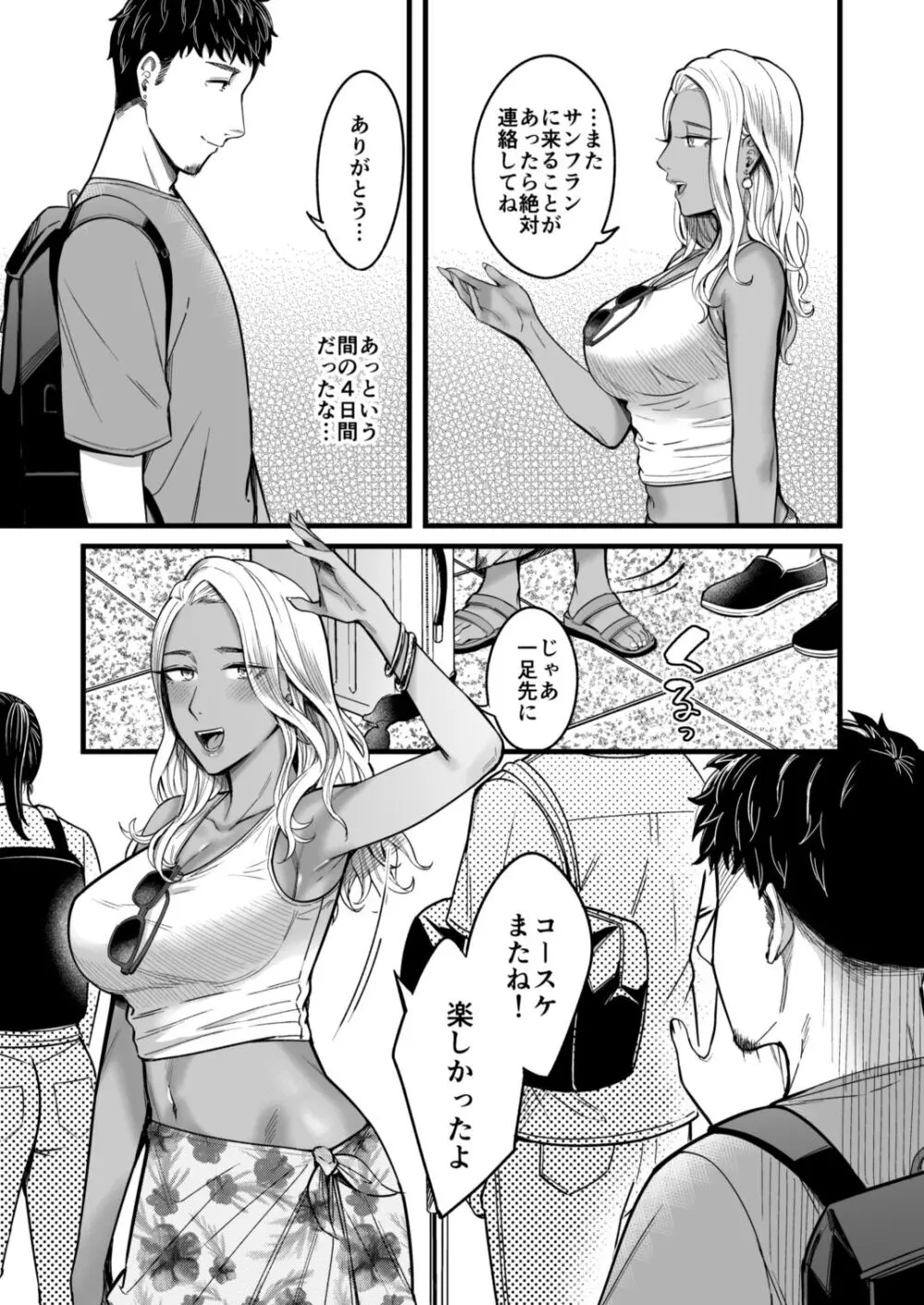 アリーさんはドコでもイキたい！！ - page62