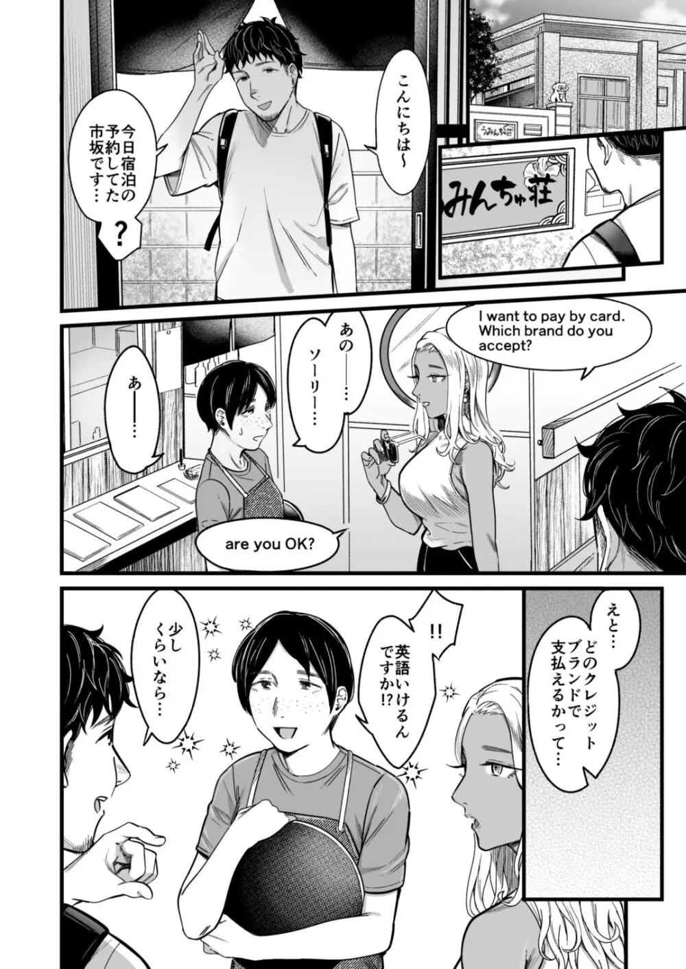 アリーさんはドコでもイキたい！！ - page7