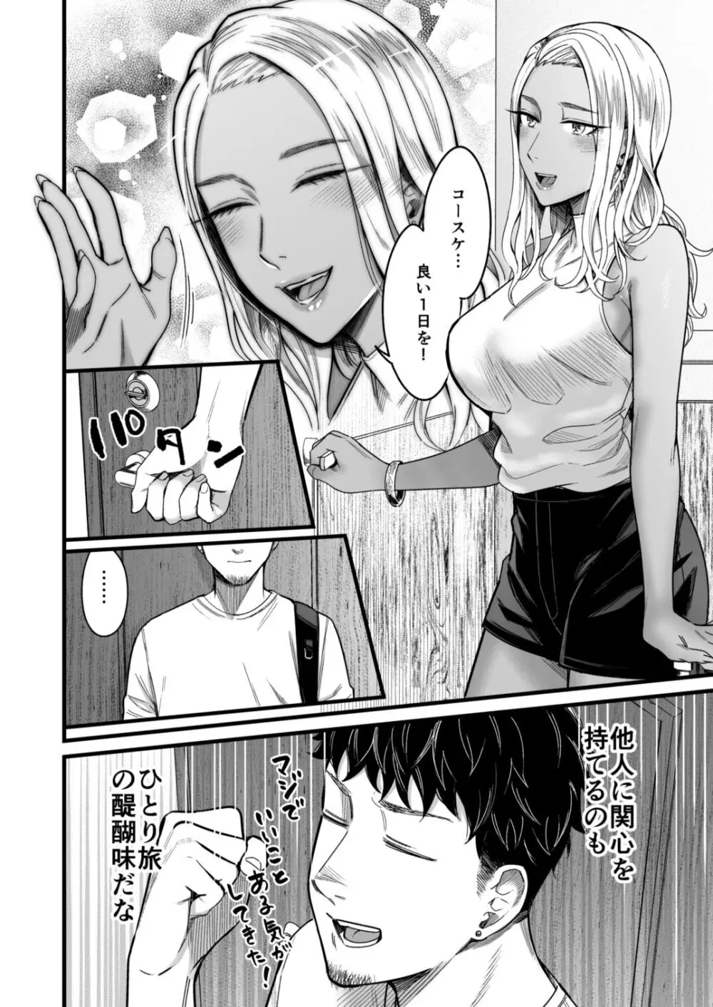 アリーさんはドコでもイキたい！！ - page9