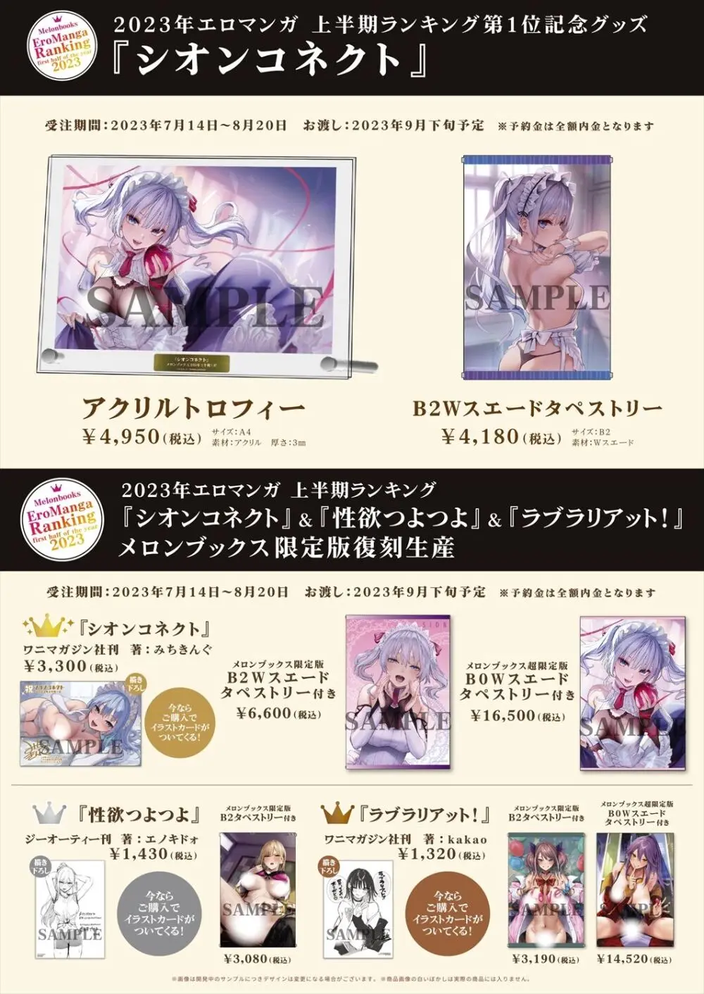 月刊うりぼうざっか店 2023年8月11日発行号 - page15