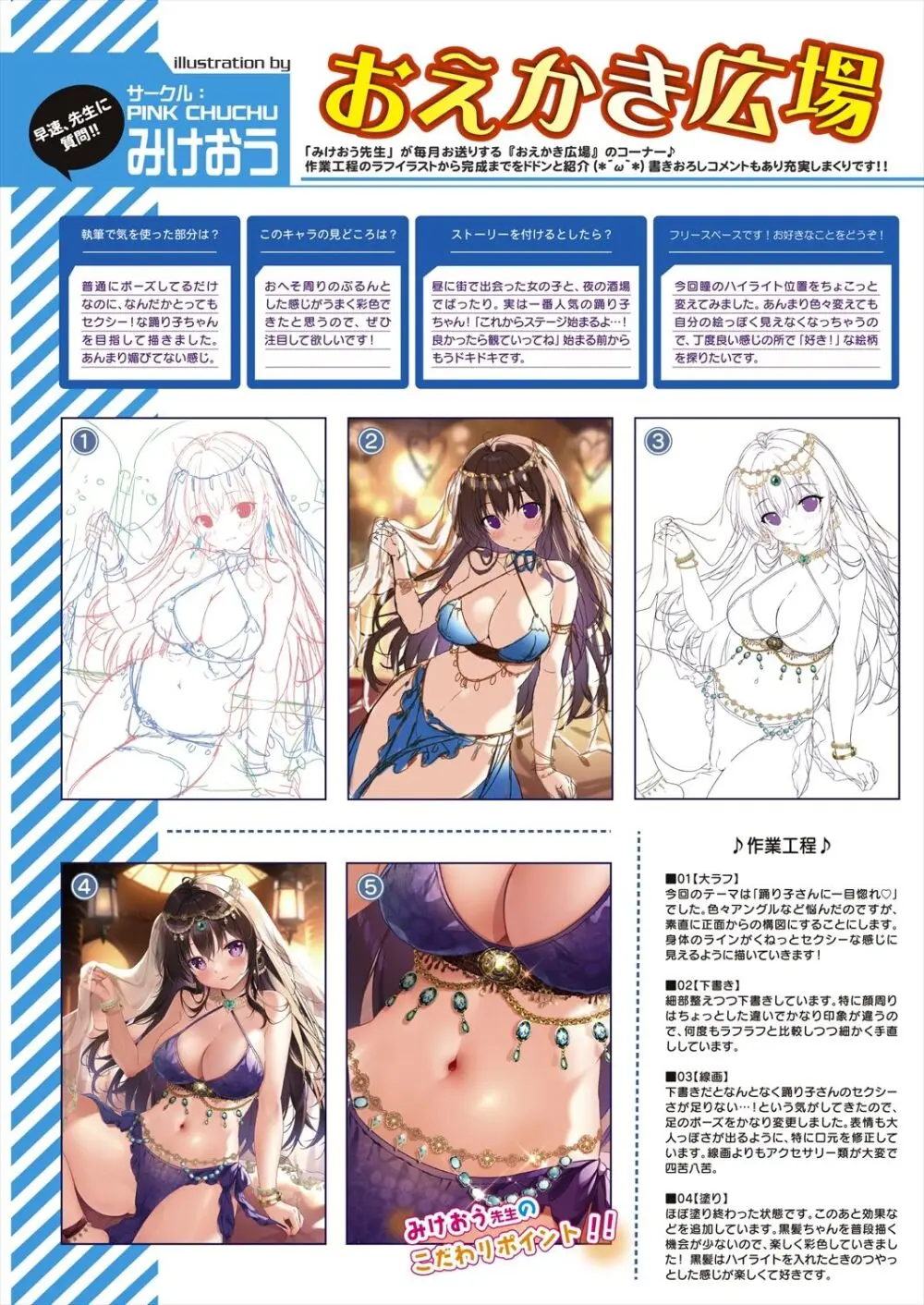月刊うりぼうざっか店 2023年8月11日発行号 - page20