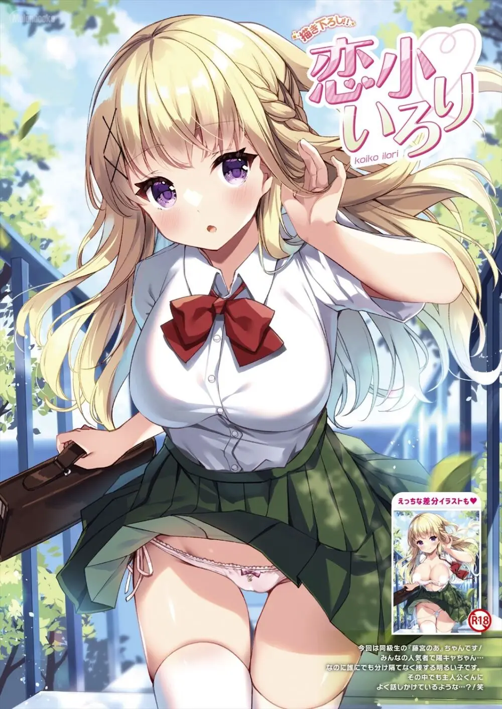 月刊うりぼうざっか店 2023年8月11日発行号 - page25