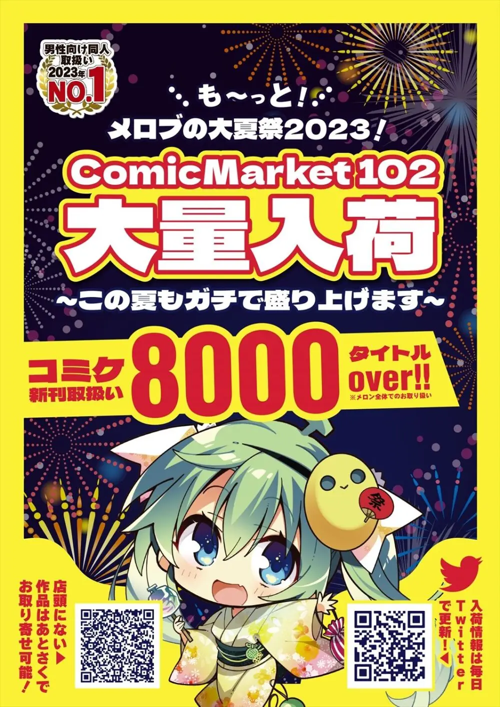 月刊うりぼうざっか店 2023年8月11日発行号 - page36