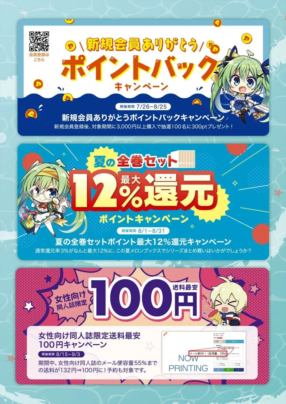 月刊うりぼうざっか店 2023年8月11日発行号 - page38