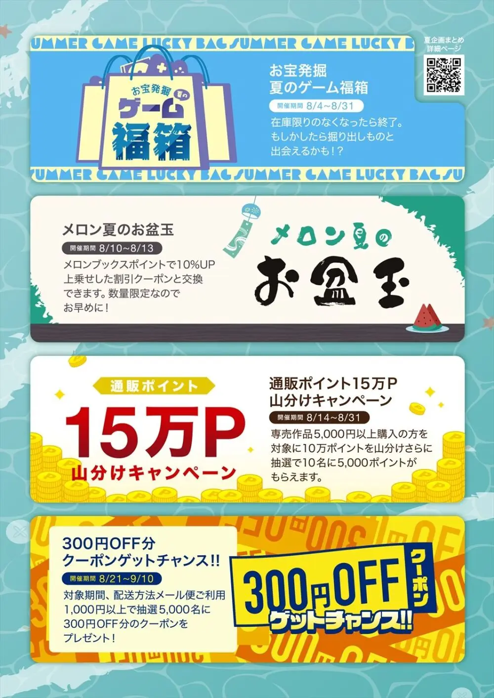 月刊うりぼうざっか店 2023年8月11日発行号 - page39