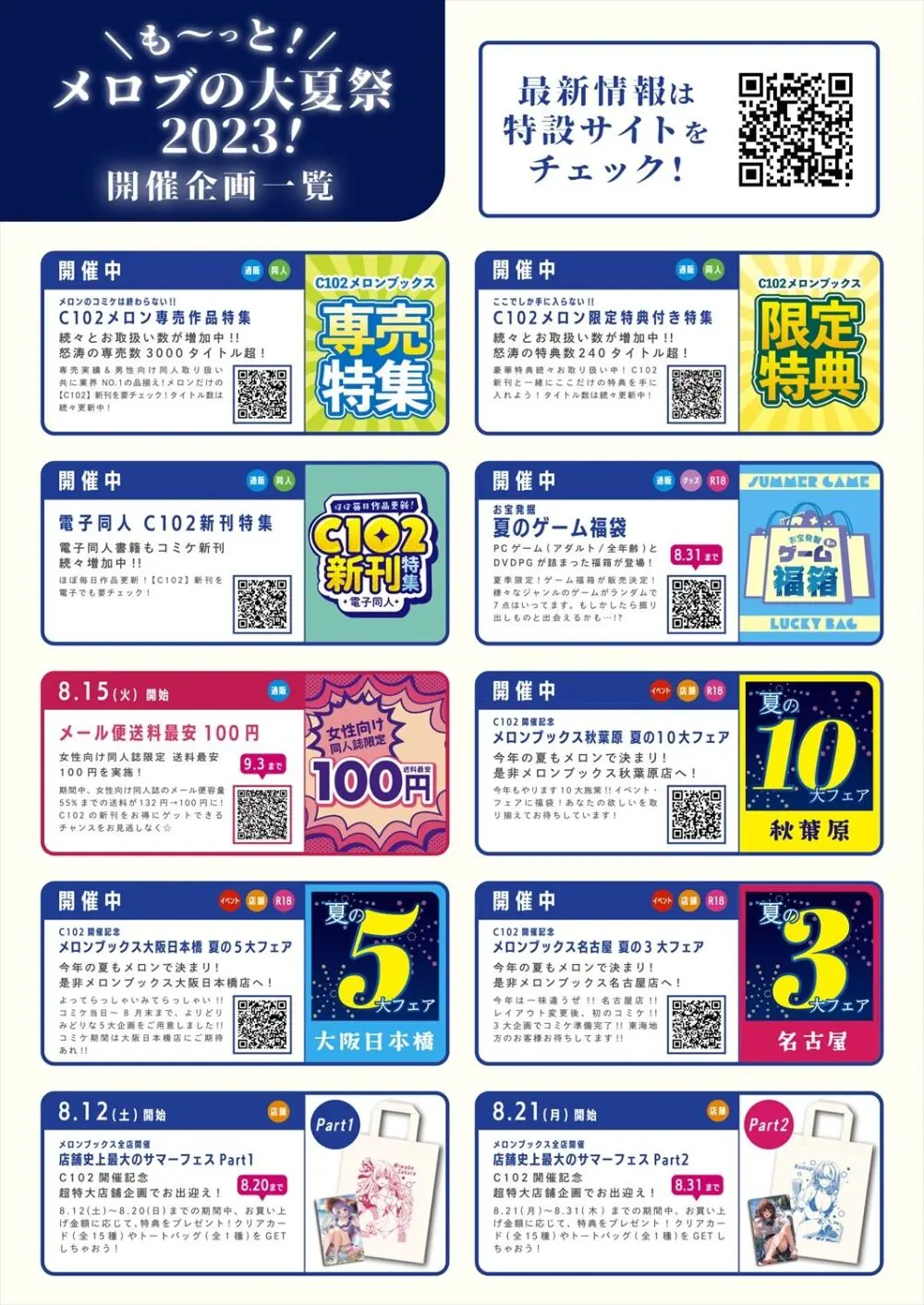 月刊うりぼうざっか店 2023年8月11日発行号 - page4