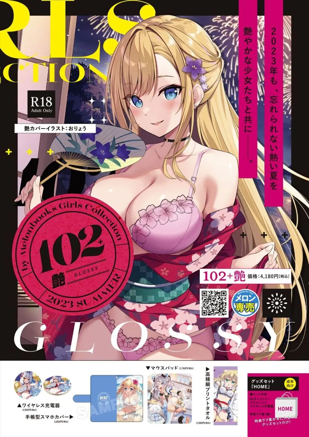 月刊うりぼうざっか店 2023年8月11日発行号 - page9