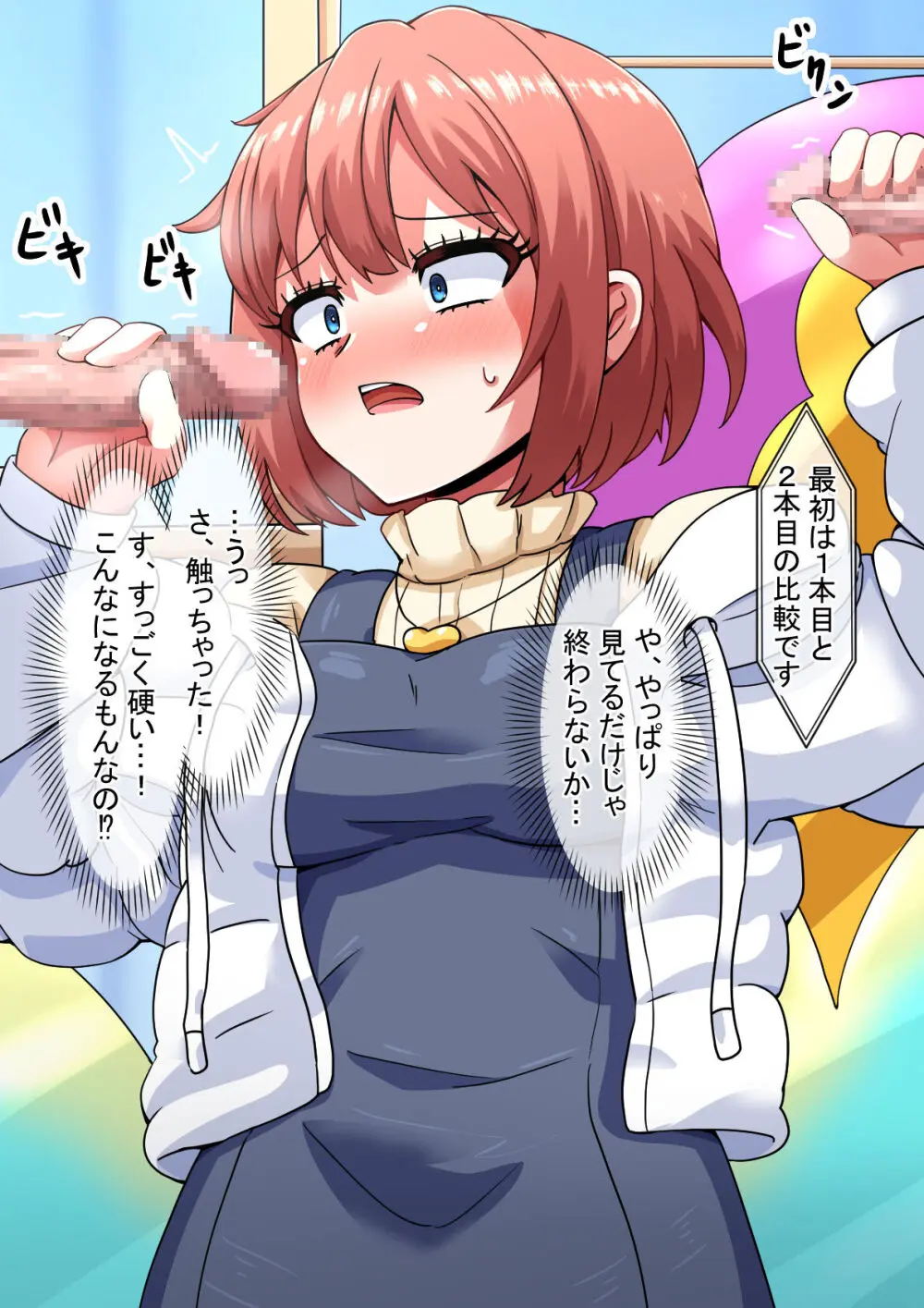 エロドルビデオ - page33
