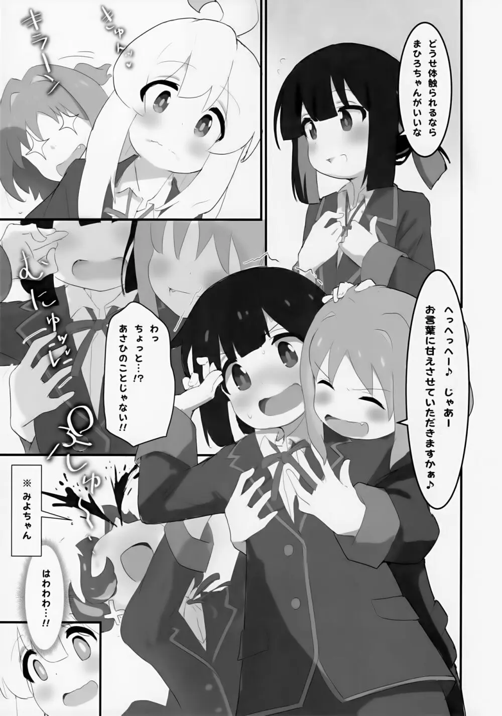 まとめておしまい! 総集編 - page10