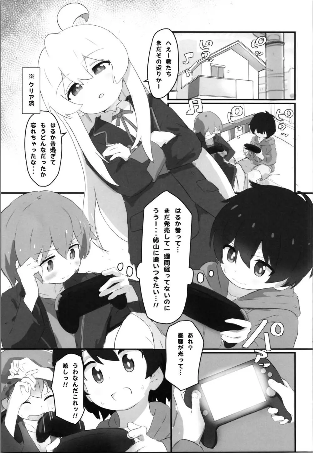 まとめておしまい! 総集編 - page104
