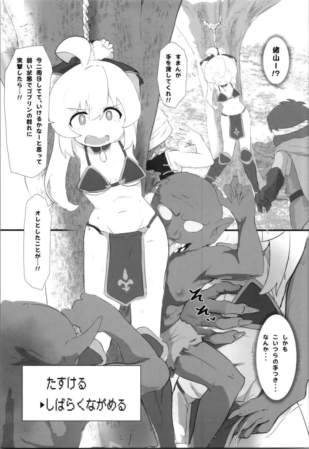 まとめておしまい! 総集編 - page106