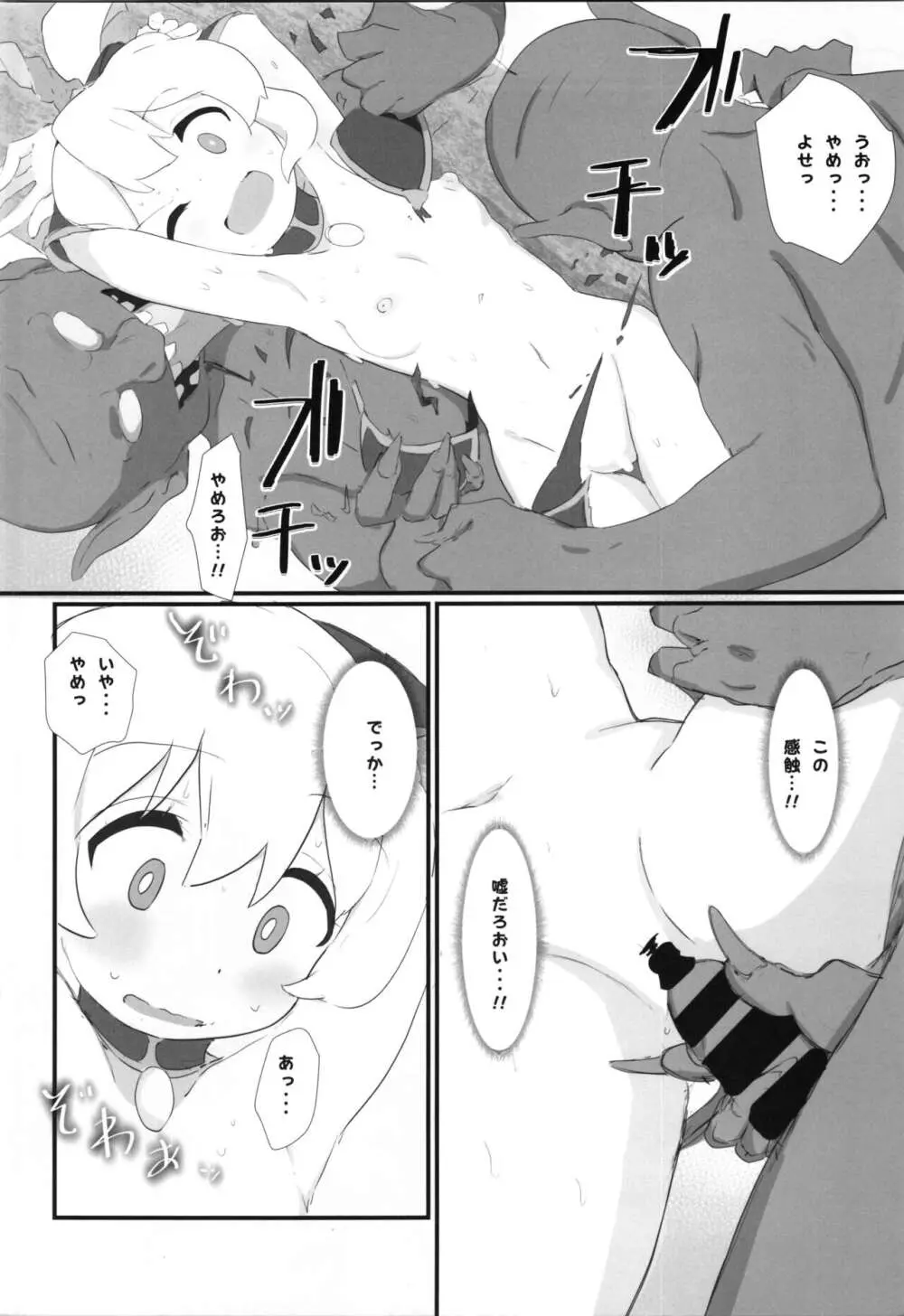 まとめておしまい! 総集編 - page107