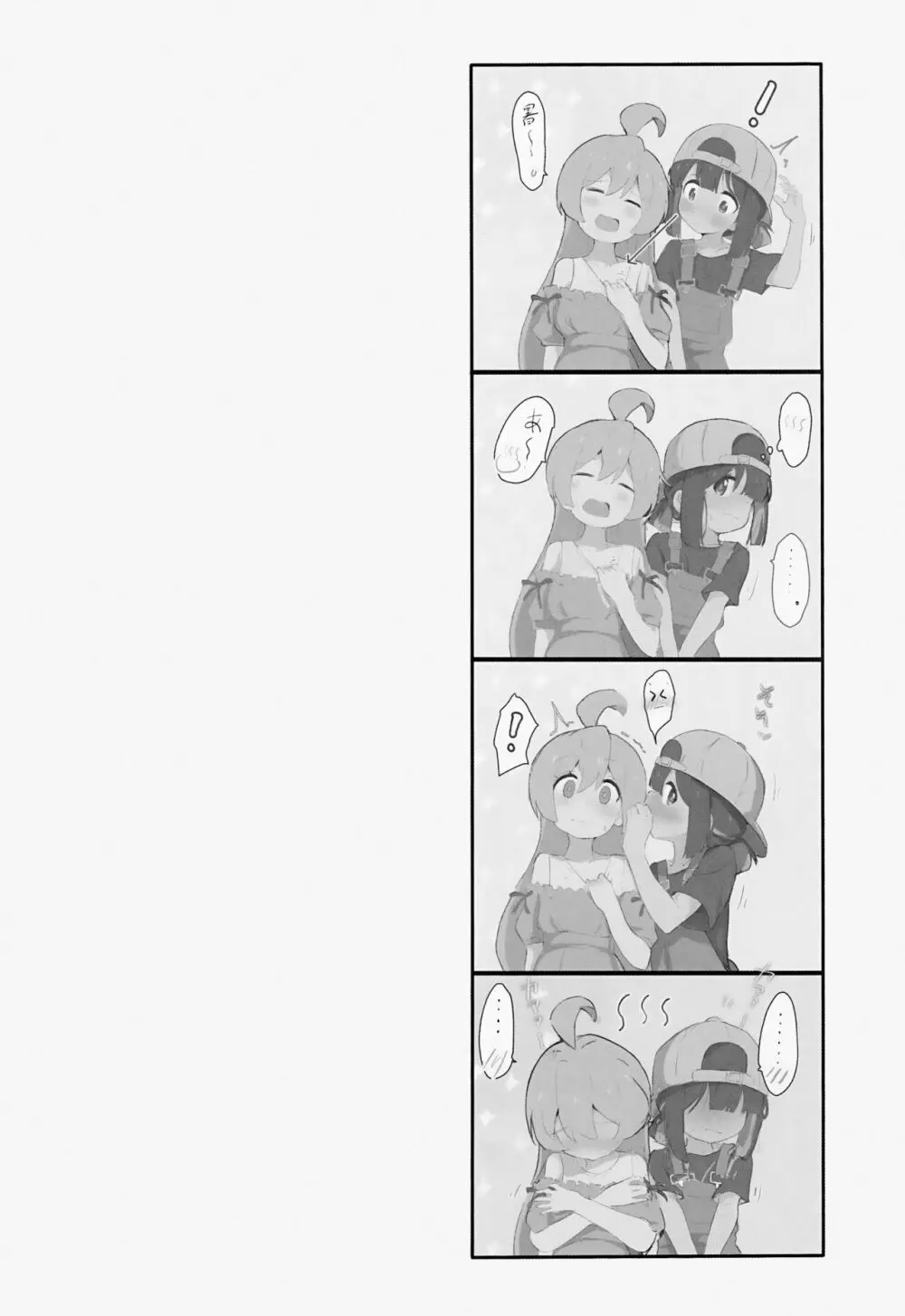 まとめておしまい! 総集編 - page19