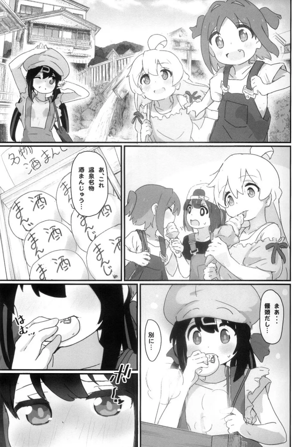 まとめておしまい! 総集編 - page30
