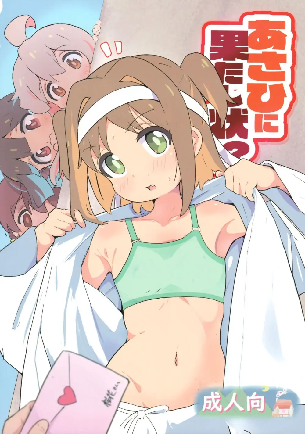 まとめておしまい! 総集編 - page59