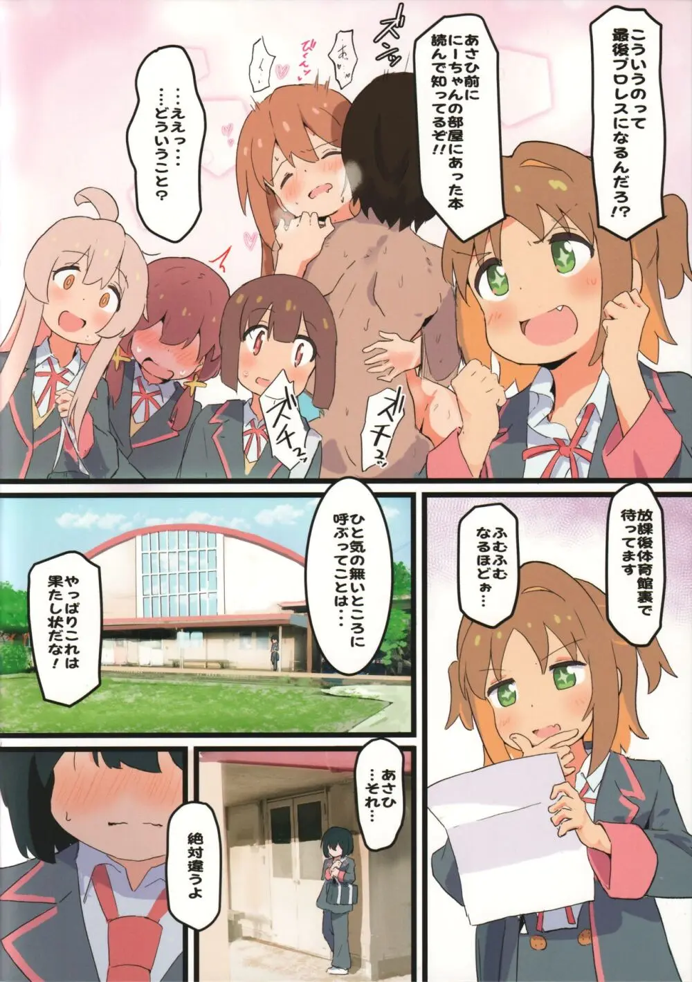 まとめておしまい! 総集編 - page61