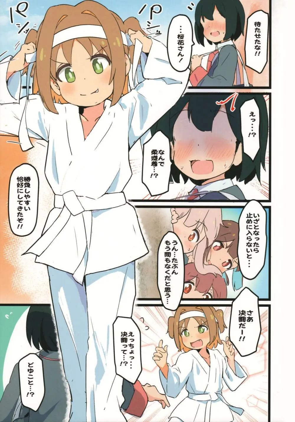 まとめておしまい! 総集編 - page62