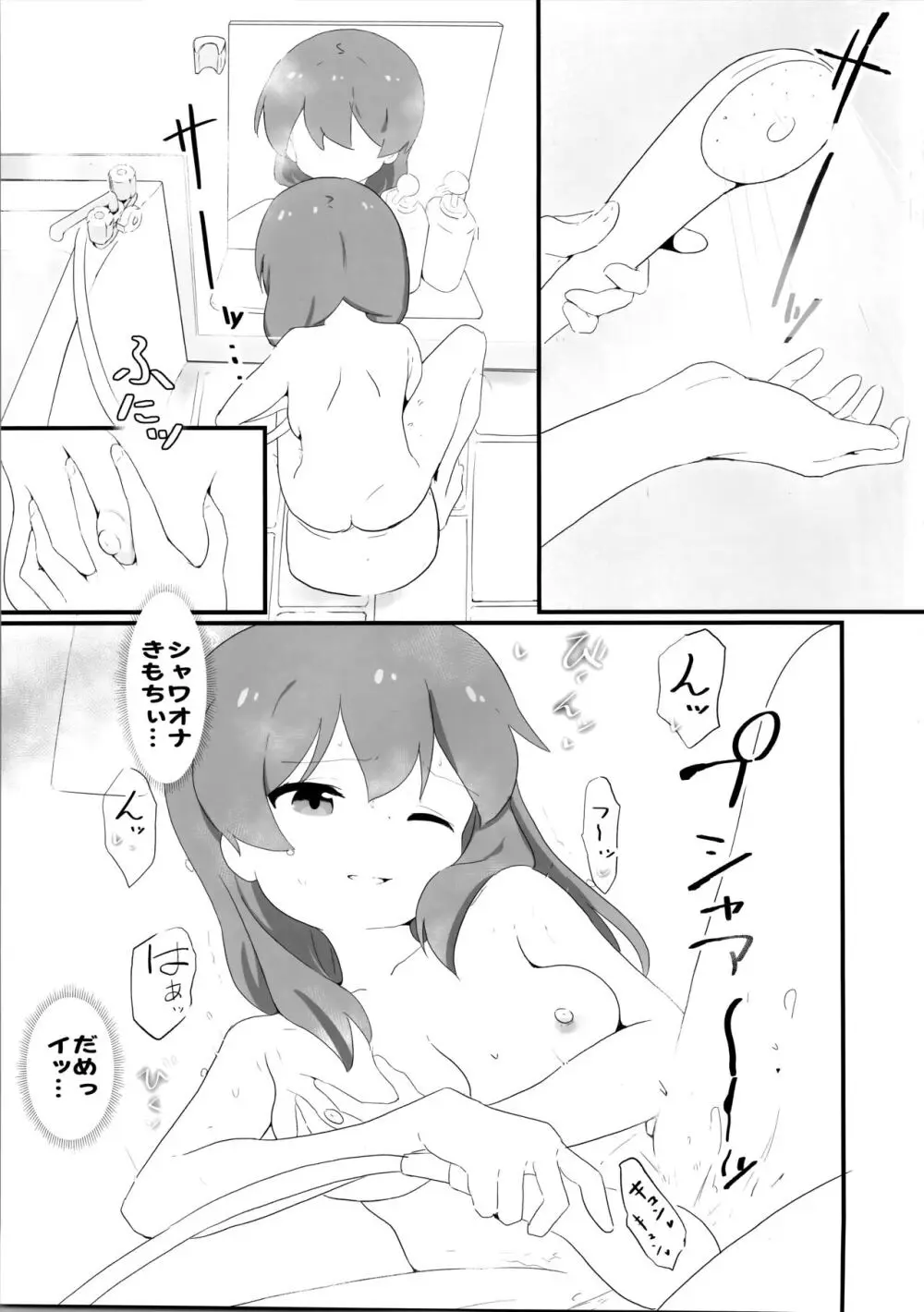 まとめておしまい! 総集編 - page76