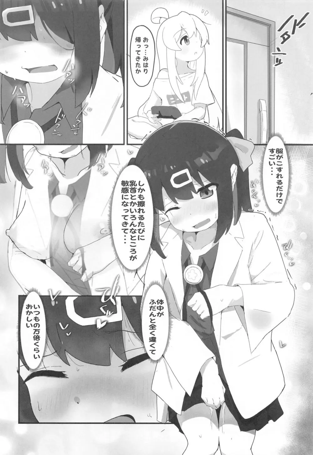 まとめておしまい! 総集編 - page89