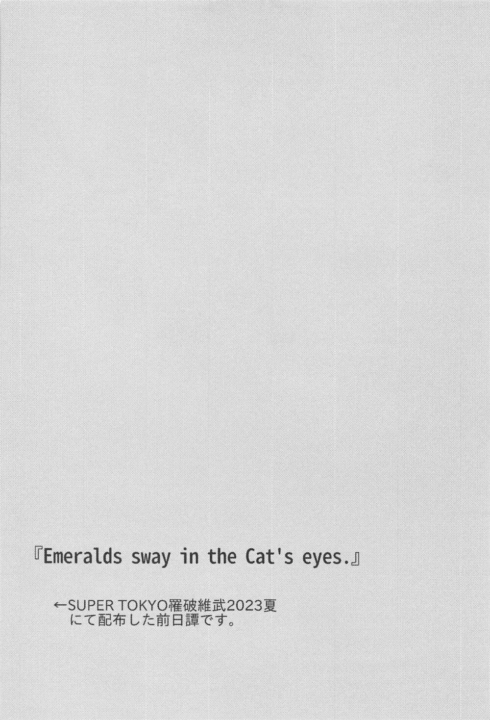 Catch me with Tiger eyes. - page36