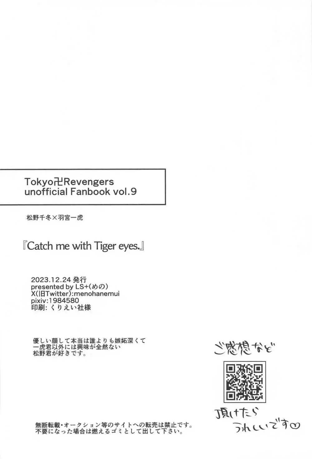 Catch me with Tiger eyes. - page41