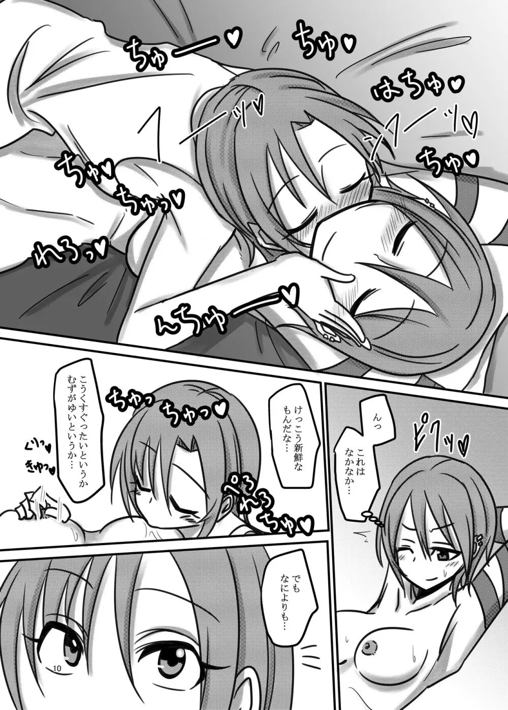 Darling,Near to kitty - page10