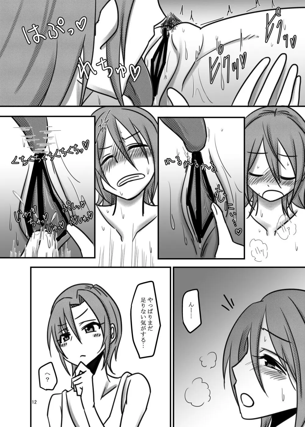 Darling,Near to kitty - page12